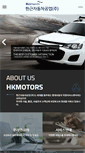 Mobile Screenshot of hkmotors.net