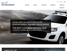 Tablet Screenshot of hkmotors.net