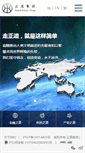 Mobile Screenshot of hkmotors.com